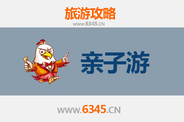 北京亲子游攻略：带娃探索古都的趣味之旅