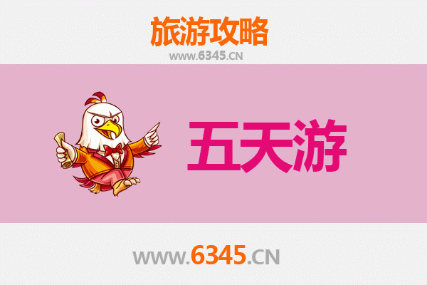 北京延庆五天四夜深度游攻略：山水古迹与预算全解析